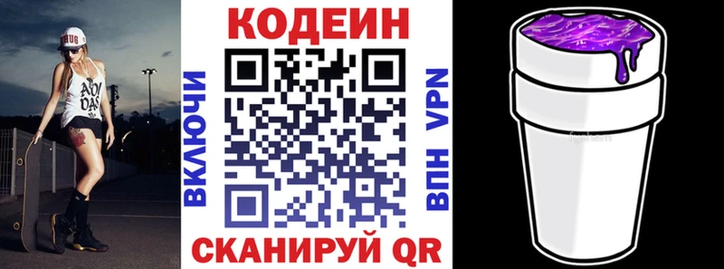 Кодеиновый сироп Lean Purple Drank  закладки  дарк нет клад  Кирс 