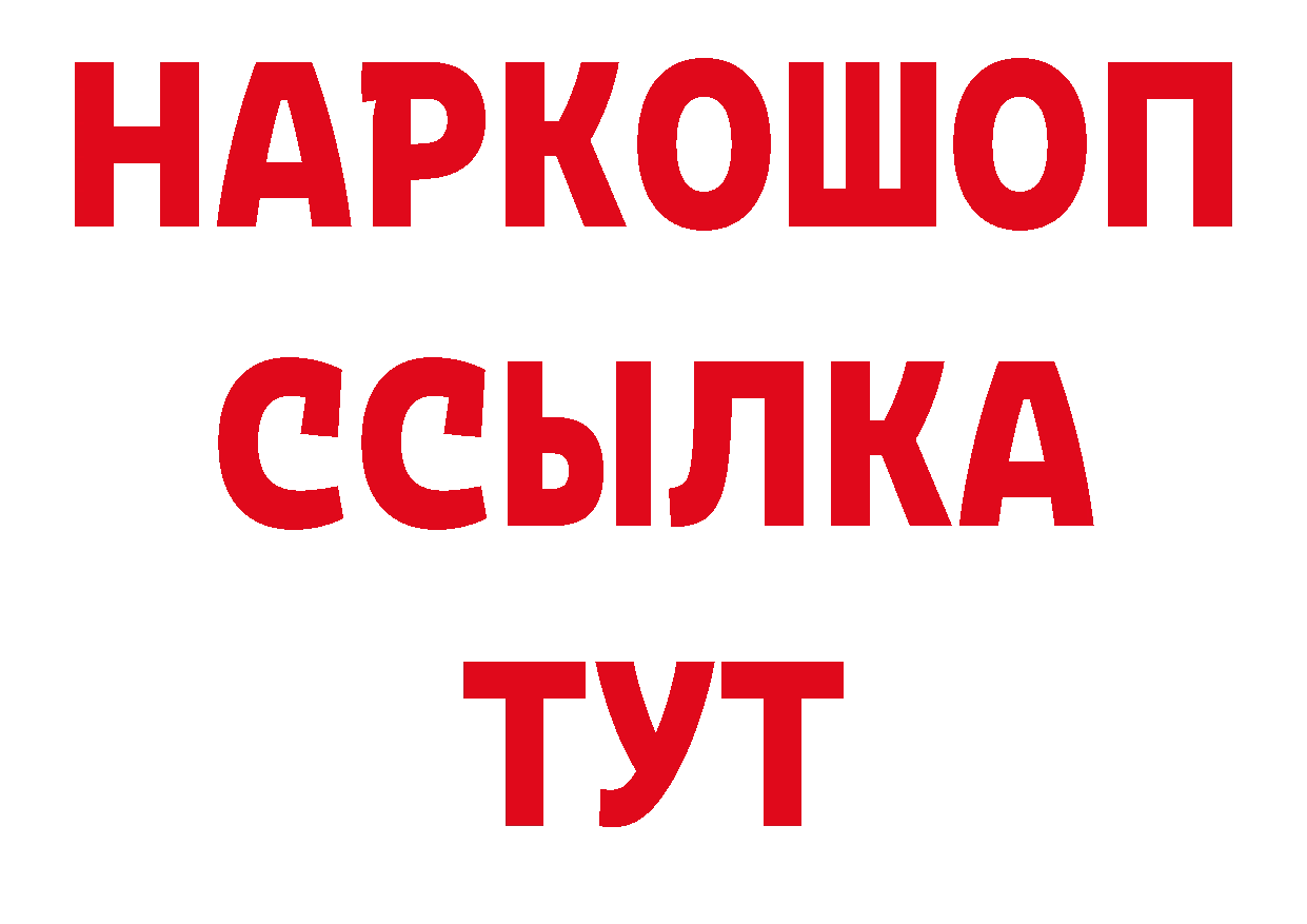 Дистиллят ТГК концентрат зеркало дарк нет ссылка на мегу Кирс