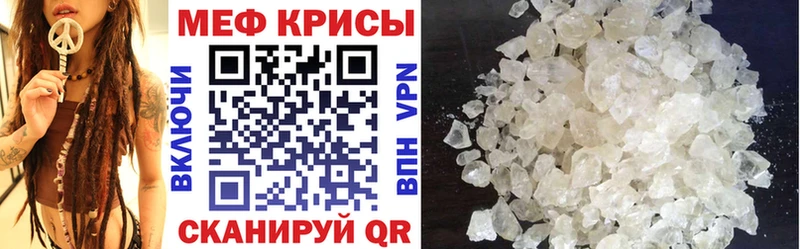 МЕФ мука  где купить наркоту  Кирс 