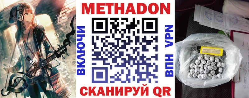 Метадон мёд  Кирс 